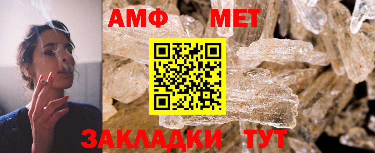 Amphetamine Premium  мориарти как зайти  АМФЕТАМИН  Вход с VPN  Саянск  Амфетамин 