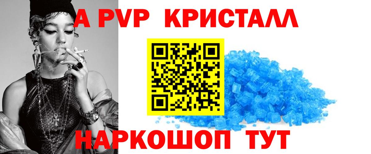 A PVP Соль Саянск