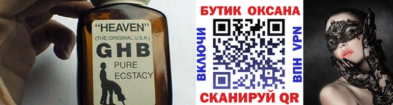 БУТИРАТ 1.4BDO Саянск