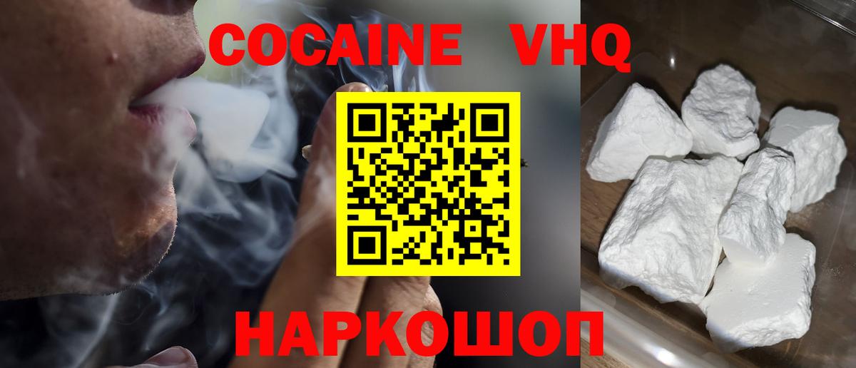 КОКАИН Колумбийский Саянск