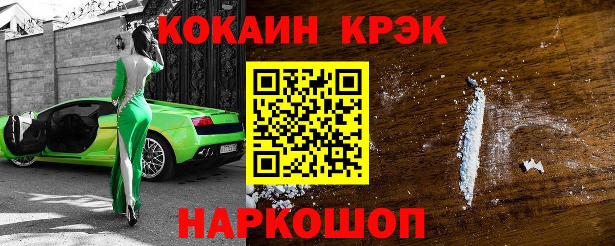 COCAIN Боливия  Вход с VPN  Cocaine 97%  купить наркоту  Саянск 