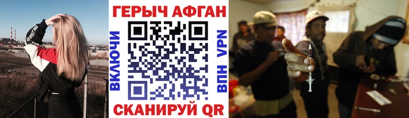ГЕРОИН герыч  купить наркотики цена  Саянск 