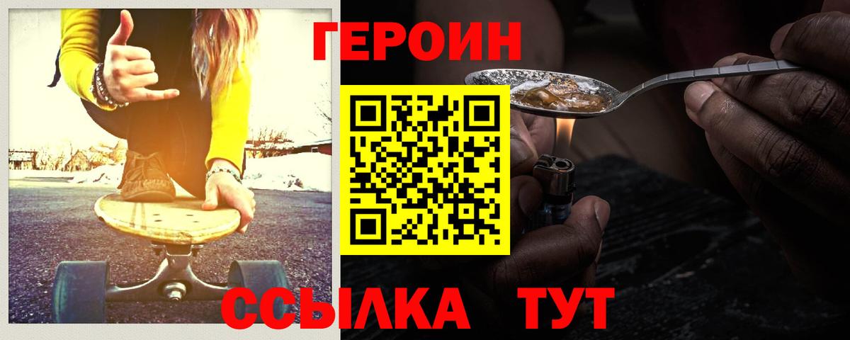 Героин гречка  Вход с VPN  Героин  Саянск 