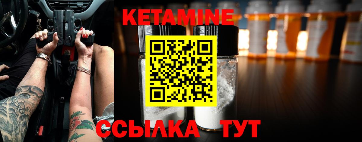 Кетамин ketamine  КЕТАМИН ketamine  Саянск  Вход с VPN 