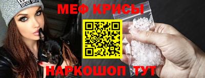 мяу мяу кристалл Уссурийск