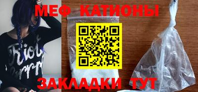 мяу мяу кристалл Уссурийск