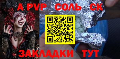 ALPHA-PVP Усть-Илимск