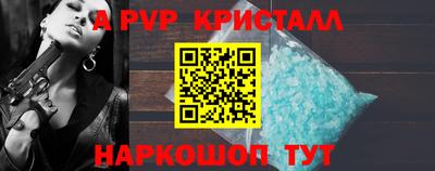 мяу мяу кристалл Уссурийск