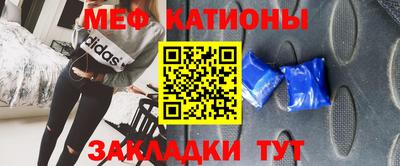 мяу мяу кристалл Уссурийск