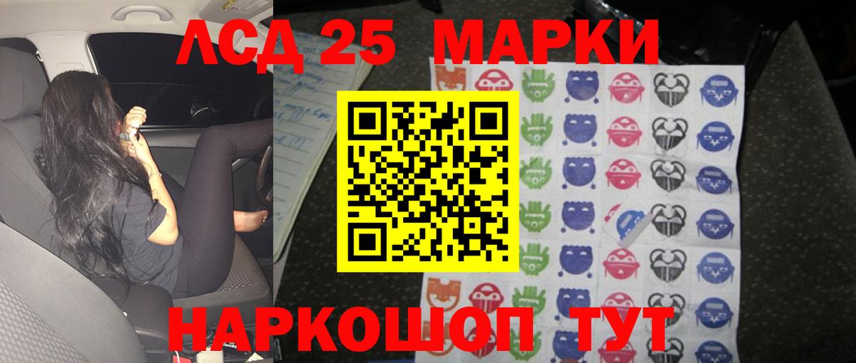 LSD-25 экстази ecstasy Саянск