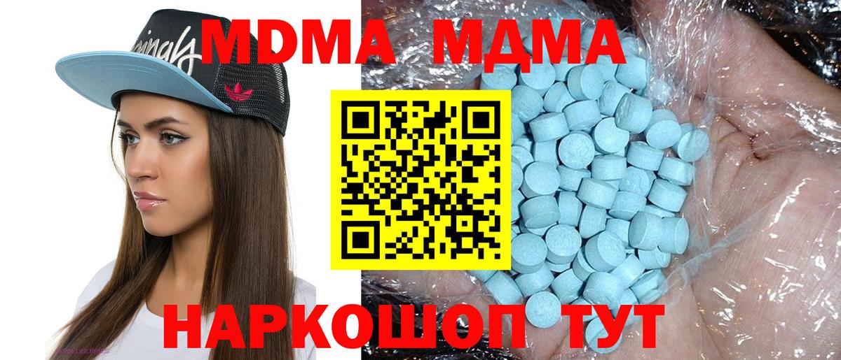 Саянск  МДМА Molly  МДМА  Вход с VPN  МДМА crystal 