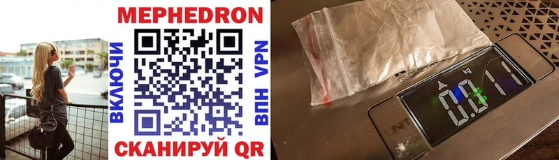МЕФ mephedrone  кракен как войти  Саянск 