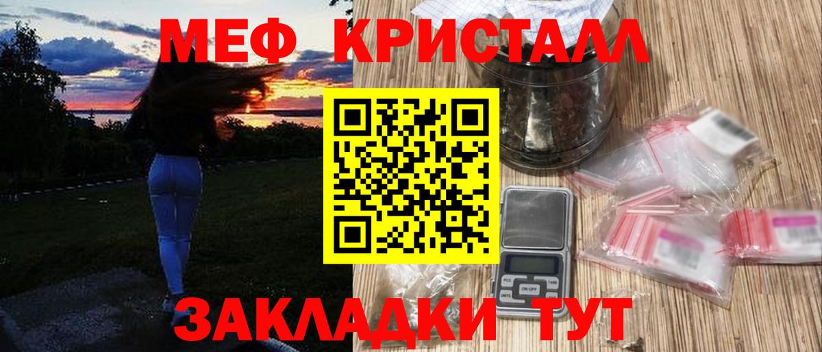 купить наркоту  Мефедрон 4 MMC  Вход с VPN  Мефедрон VHQ  Саянск  МЕФ 