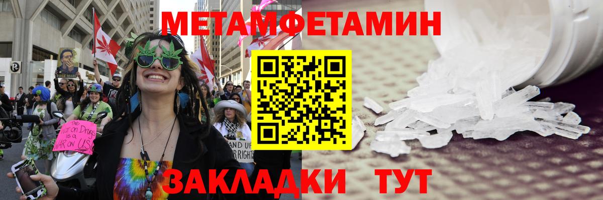 Метамфетамин Декстрометамфетамин 99.9%  МЕТАМФЕТАМИН  Саянск  Метамфетамин Декстрометамфетамин 99.9%  Вход с VPN 