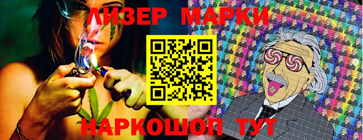 Наркотические марки  Марки N-bome 1500мкг  Саянск  Вход с VPN  Марки N-bome 1500мкг 
