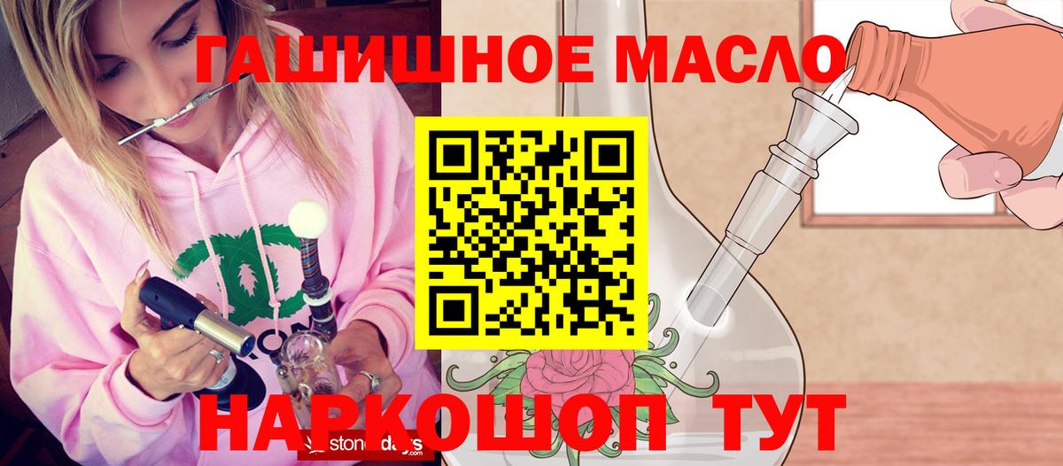 Дистиллят ТГК вейп с тгк  Вход с VPN  Саянск  ТГК гашишное масло 